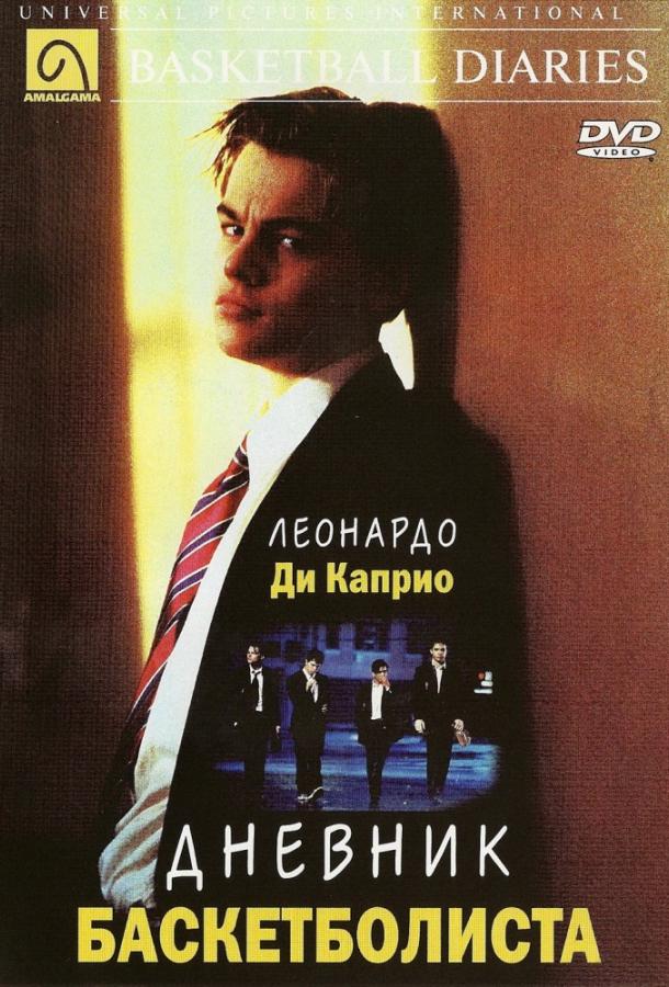 Фильм Дневник баскетболиста (1995) смотреть онлайн в качестве HD